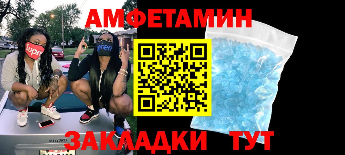 Amphetamine 97%  Вход с VPN  АМФЕТАМИН  Новороссийск 