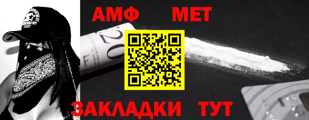 Amphetamine 97% Новороссийск