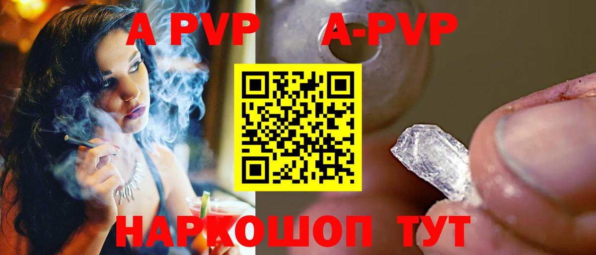 Alpha-PVP VHQ  Alfa_PVP крисы CK  Вход с VPN  Новороссийск 