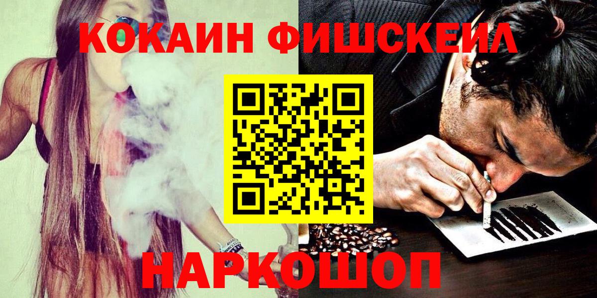 где можно купить наркотик  COCAIN VHQ  Cocaine  Вход с VPN  Новороссийск 