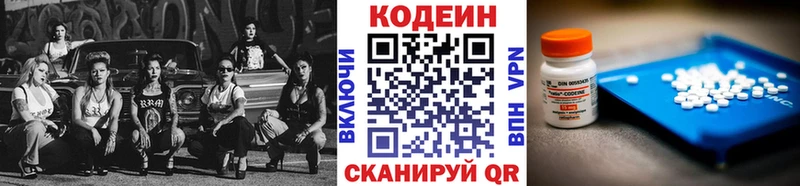 Кодеиновый сироп Lean напиток Lean (лин) цена наркотик Новороссийск