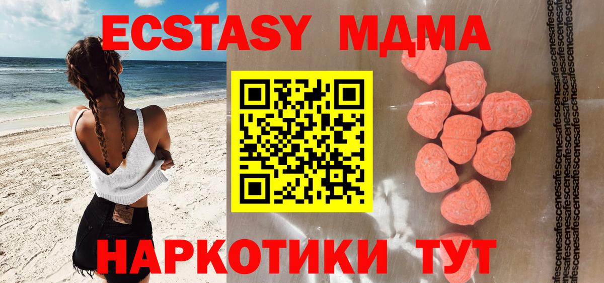 Ecstasy mix Новороссийск