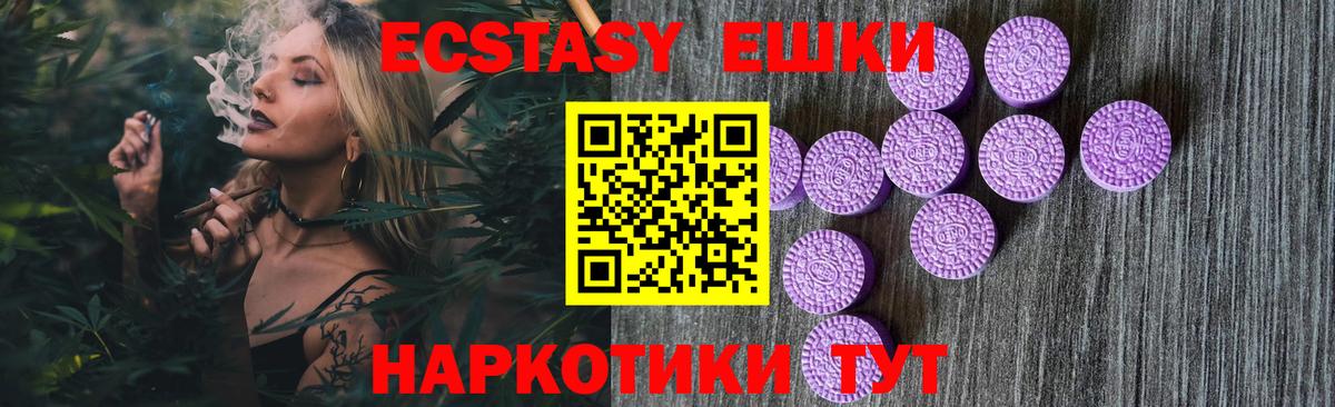 ЭКСТАЗИ Punisher  Вход с VPN  Экстази MDMA  Новороссийск 