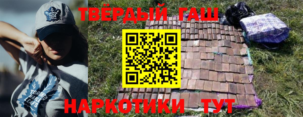 ГАШИШ убойный  ГАШИШ  Новороссийск  Вход с VPN 