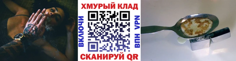 цены наркотик  Новороссийск  Героин гречка 