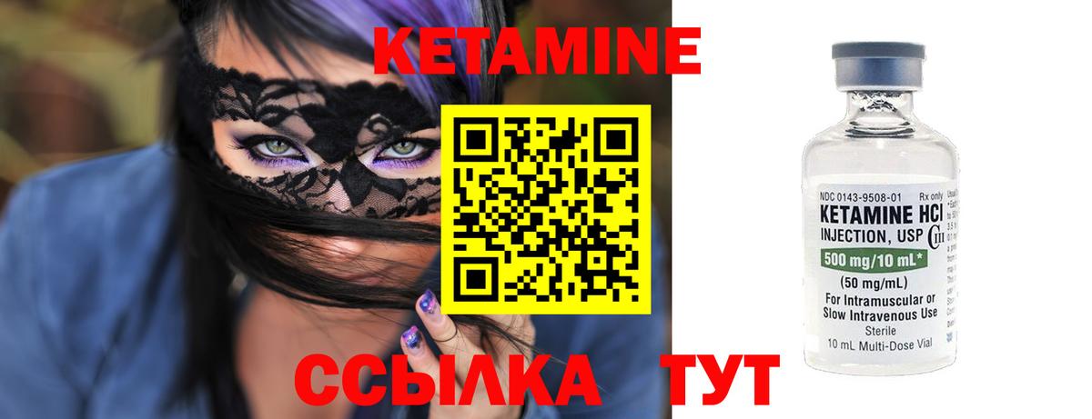 Новороссийск  Кетамин ketamine  площадка телеграм  Вход с VPN 