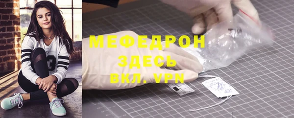 мефедрон Наволоки