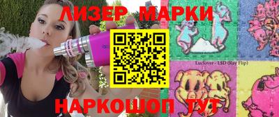 молекула духа Коммунар