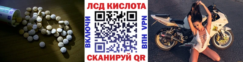 ЛСД экстази кислота  Новороссийск 