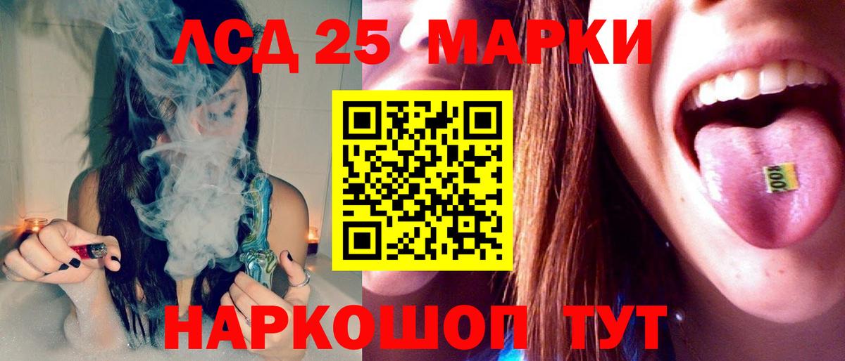 LSD-25 экстази  Лсд 25 экстази кислота  Новороссийск  Вход с VPN  Лсд 25 экстази ecstasy 