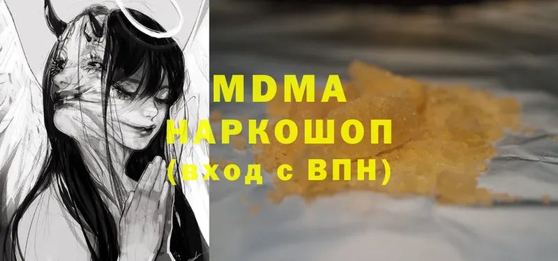 MDMA кристаллы  дарнет шоп  Новороссийск 