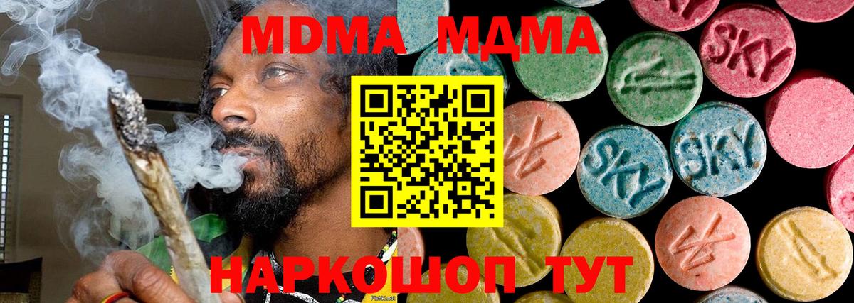 MDMA Molly Новороссийск