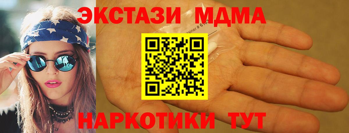 Купить  Гашиш  НБОМе  Каннабис  ГАШИШ  КОКАИН  ГЕРОИН  Новороссийск  Вход с VPN  МЕФ кристаллы 