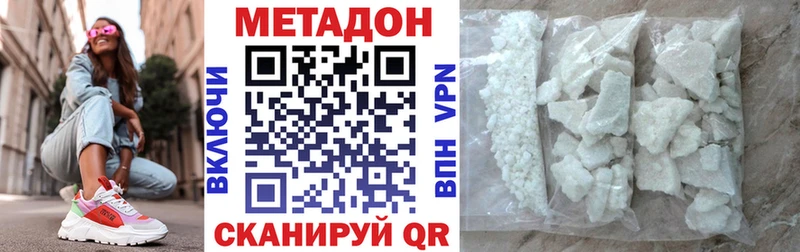 Метадон кристалл  Новороссийск 