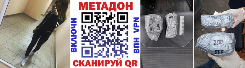 Метадон кристалл Новороссийск