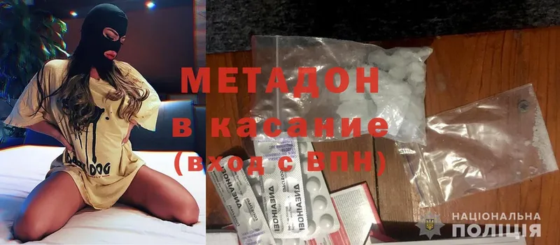 Метадон methadone  гидра как зайти  Новороссийск 