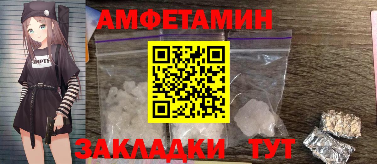 Метамфетамин винт  Вход с VPN  Метамфетамин винт  Новороссийск 