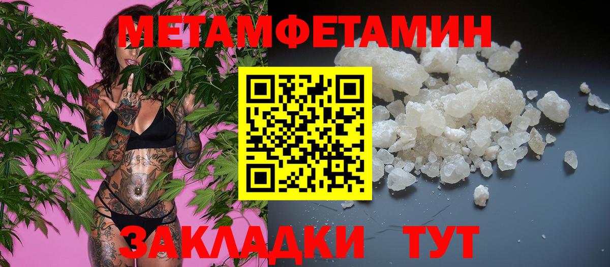 Первитин винт Новороссийск