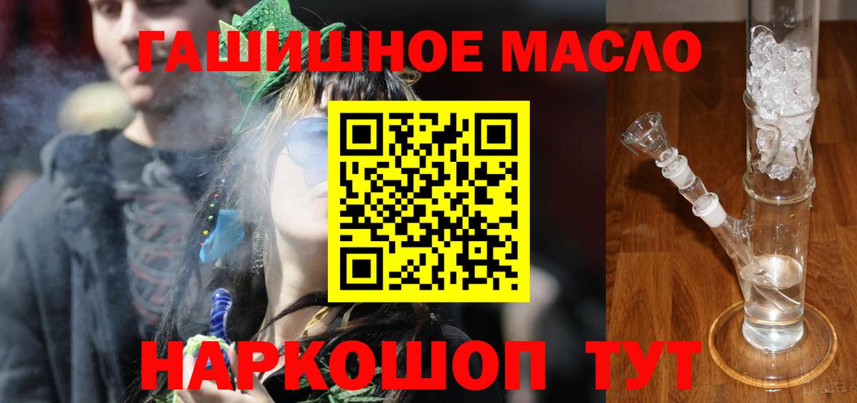 ТГК вейп Новороссийск