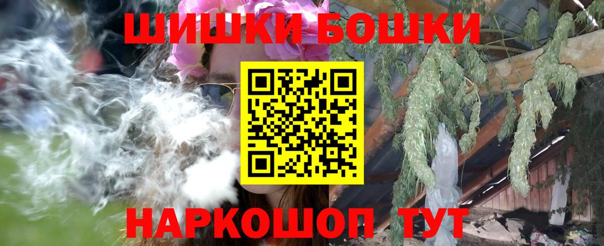 Новороссийск  Шишки марихуана планчик  Бошки марихуана индика  Канабис Bruce Banner  Вход с VPN 